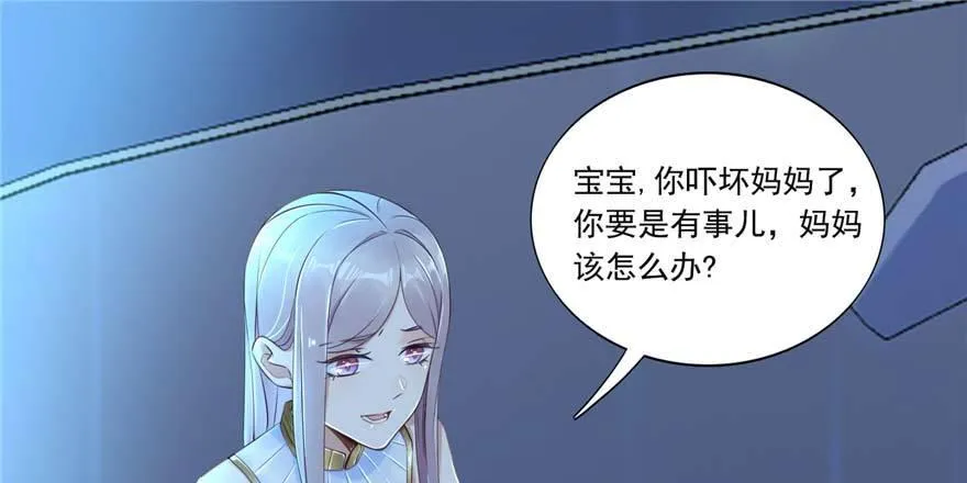 第2话：凌兰少爷！ 第65页