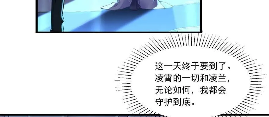 第2话：凌兰少爷！ 第71页