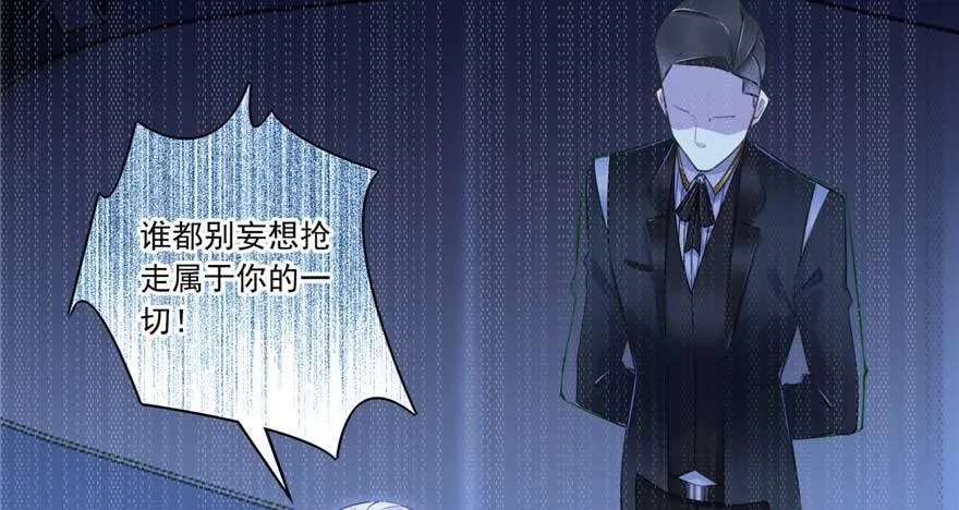 第2话：凌兰少爷！ 第79页