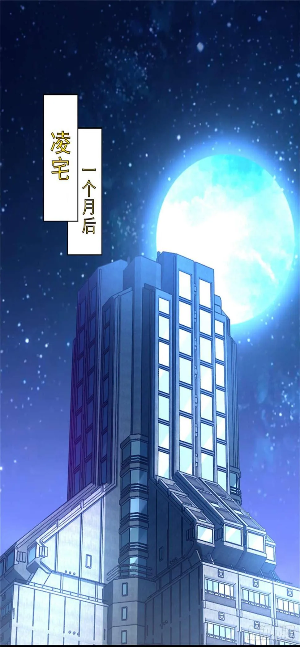 第3话 ：老妈威武 第3页