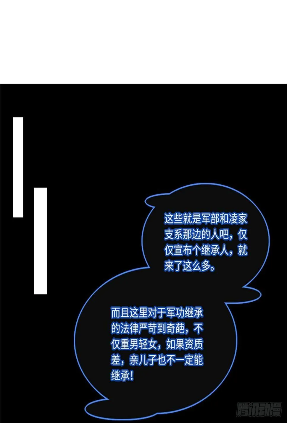 第3话 ：老妈威武 第6页