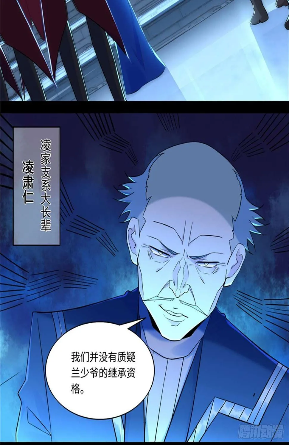 第3话 ：老妈威武 第8页