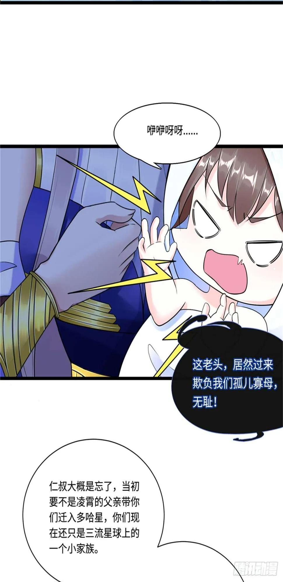第3话 ：老妈威武 第10页