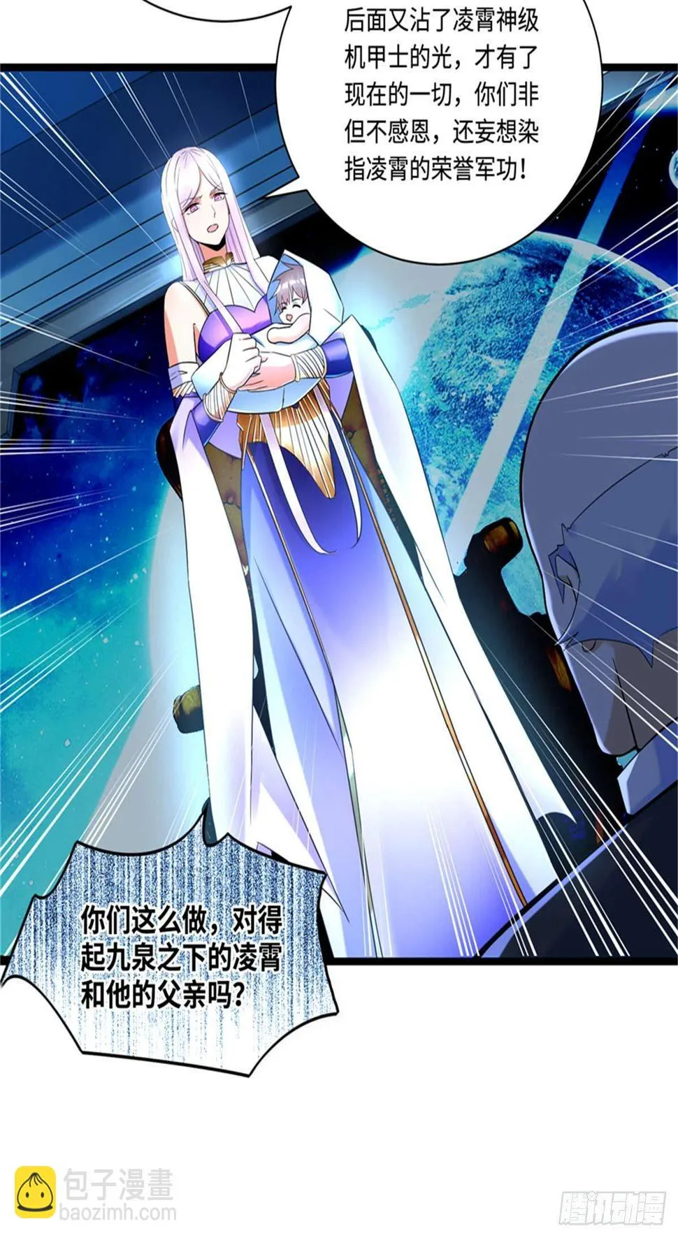 第3话 ：老妈威武 第11页