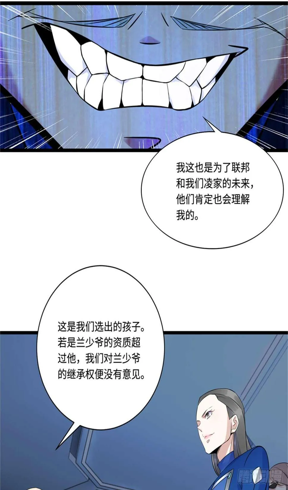 第3话 ：老妈威武 第12页