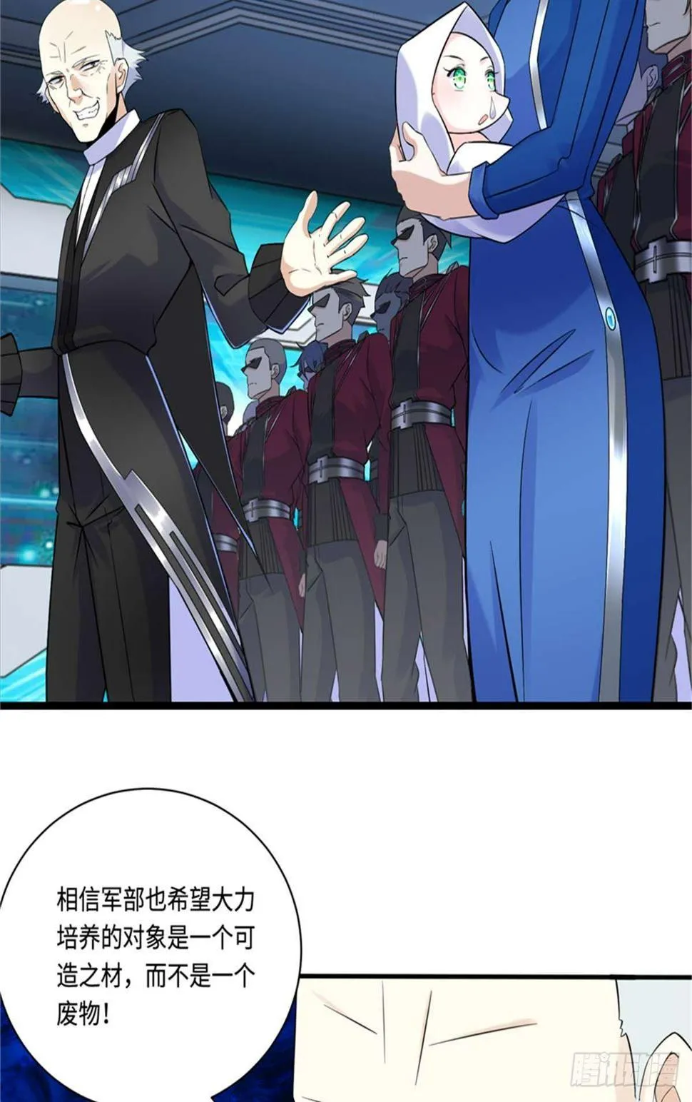第3话 ：老妈威武 第13页