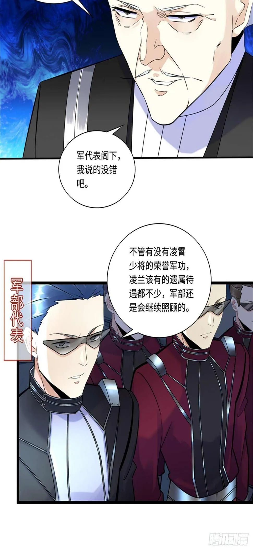 第3话 ：老妈威武 第14页