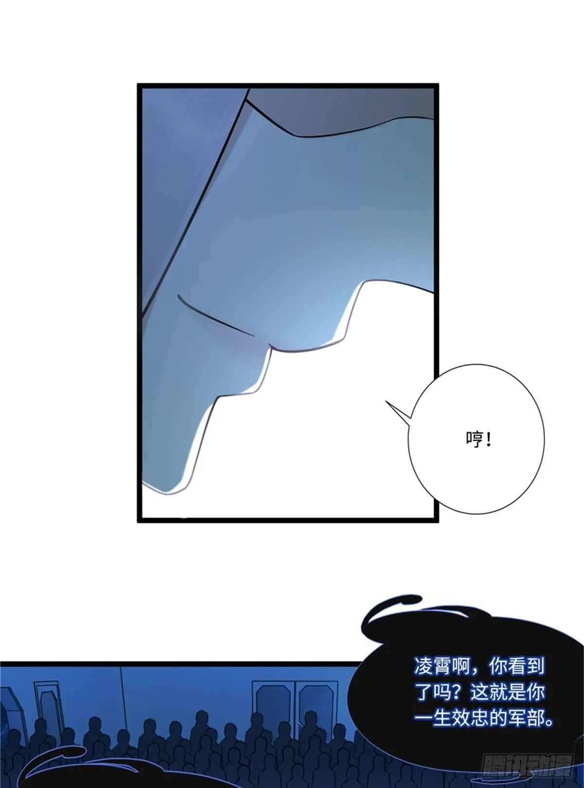 第3话 ：老妈威武 第15页