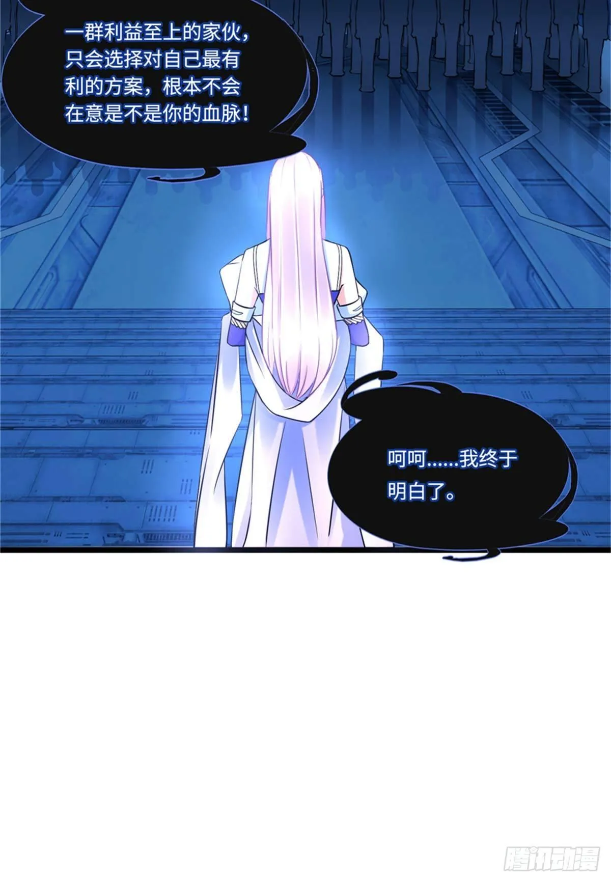 第3话 ：老妈威武 第16页