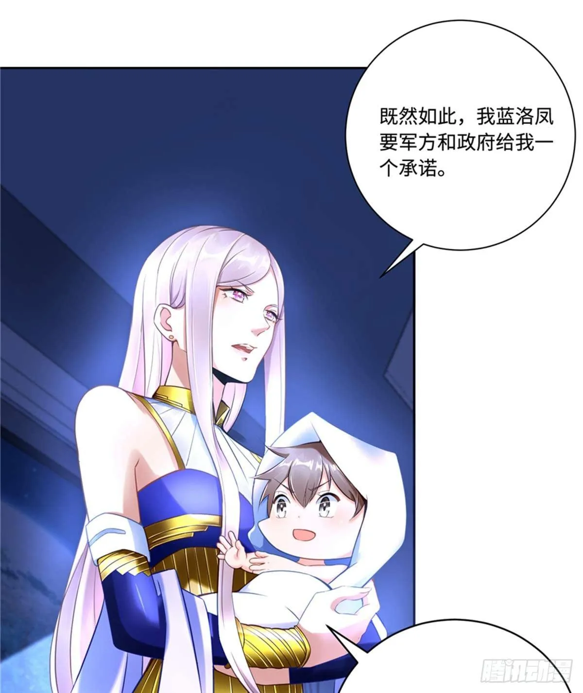 第3话 ：老妈威武 第17页