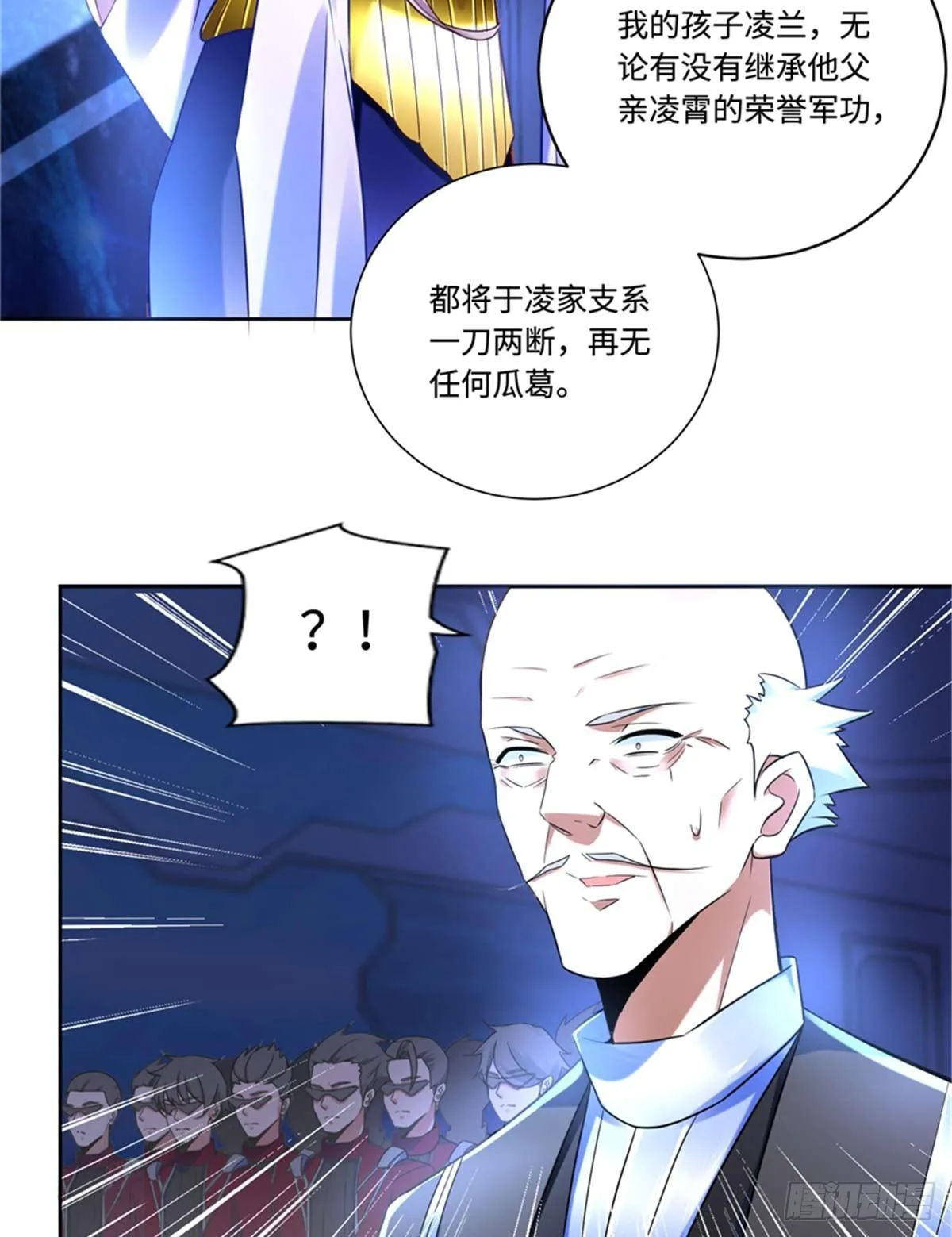 第3话 ：老妈威武 第18页