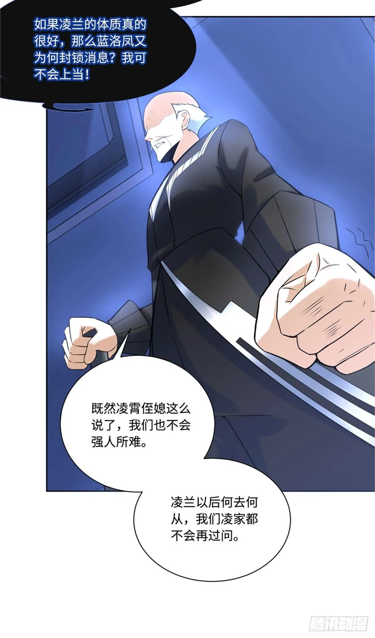 第3话 ：老妈威武 第21页