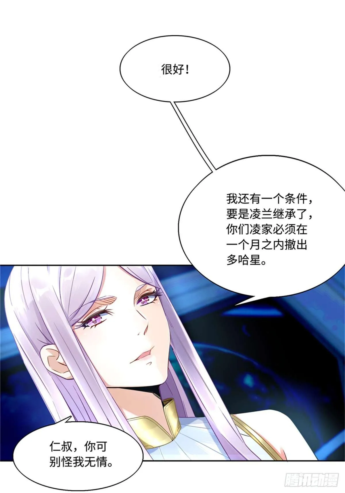 第3话 ：老妈威武 第22页