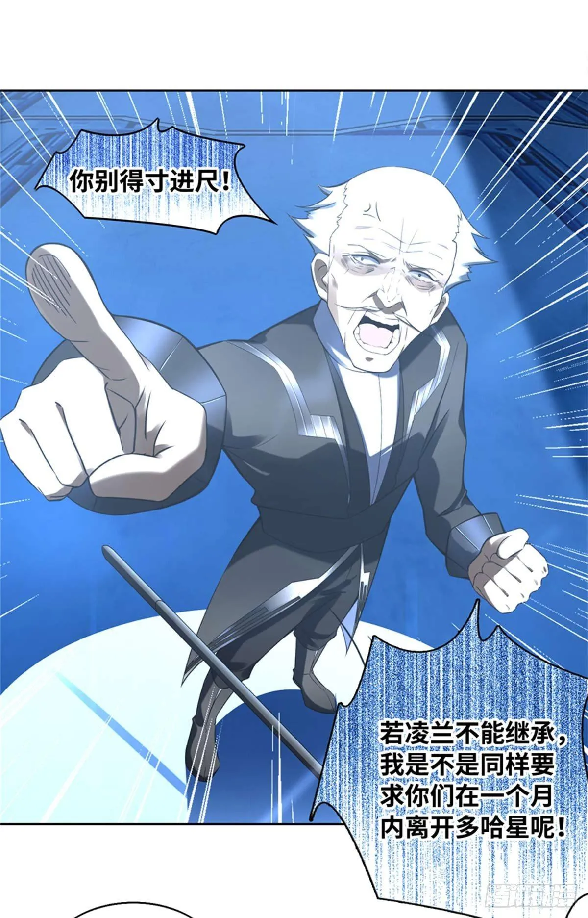 第3话 ：老妈威武 第23页