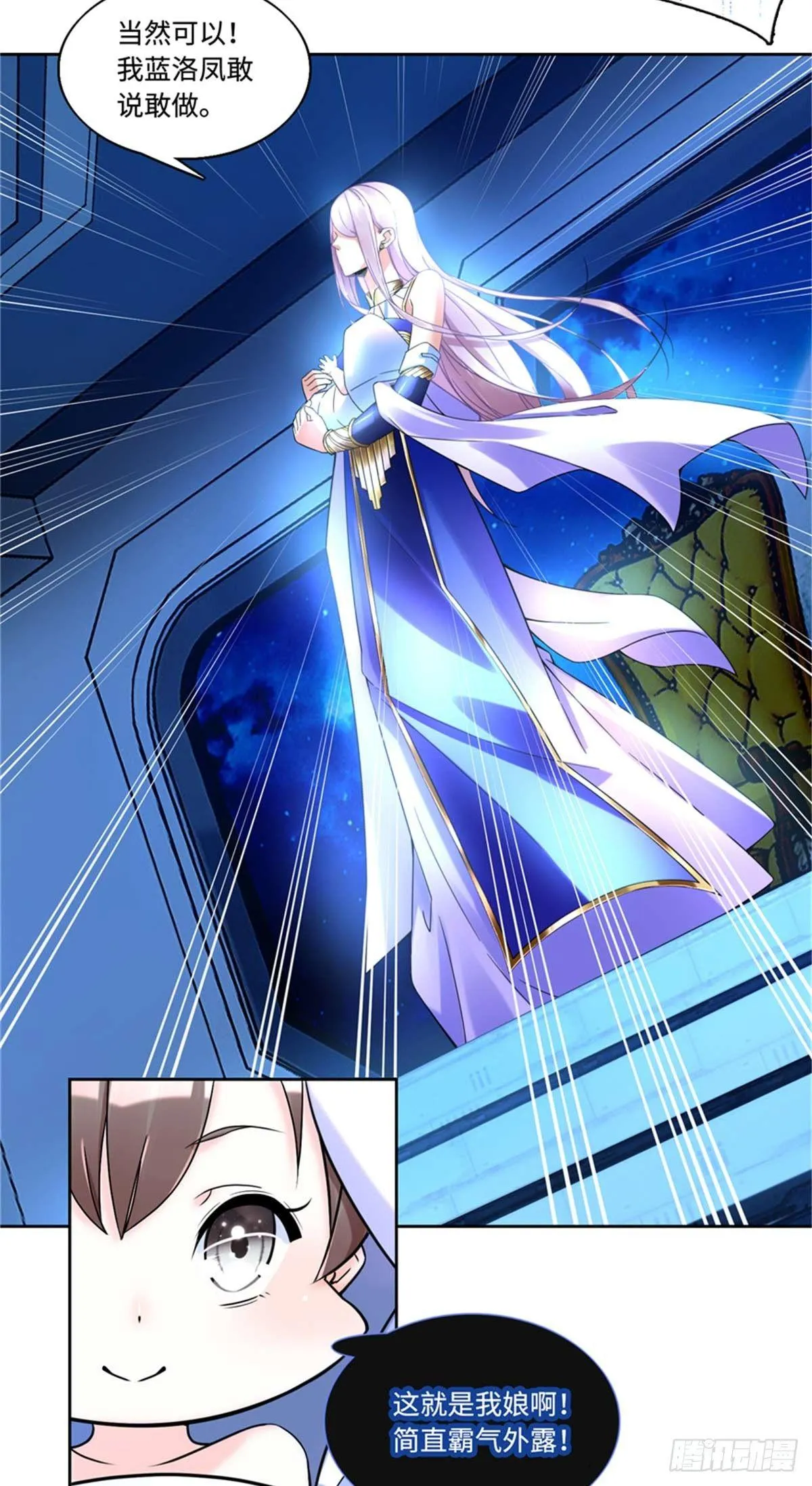 第3话 ：老妈威武 第24页