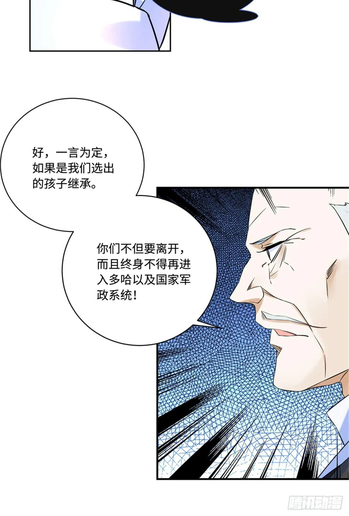 第3话 ：老妈威武 第25页