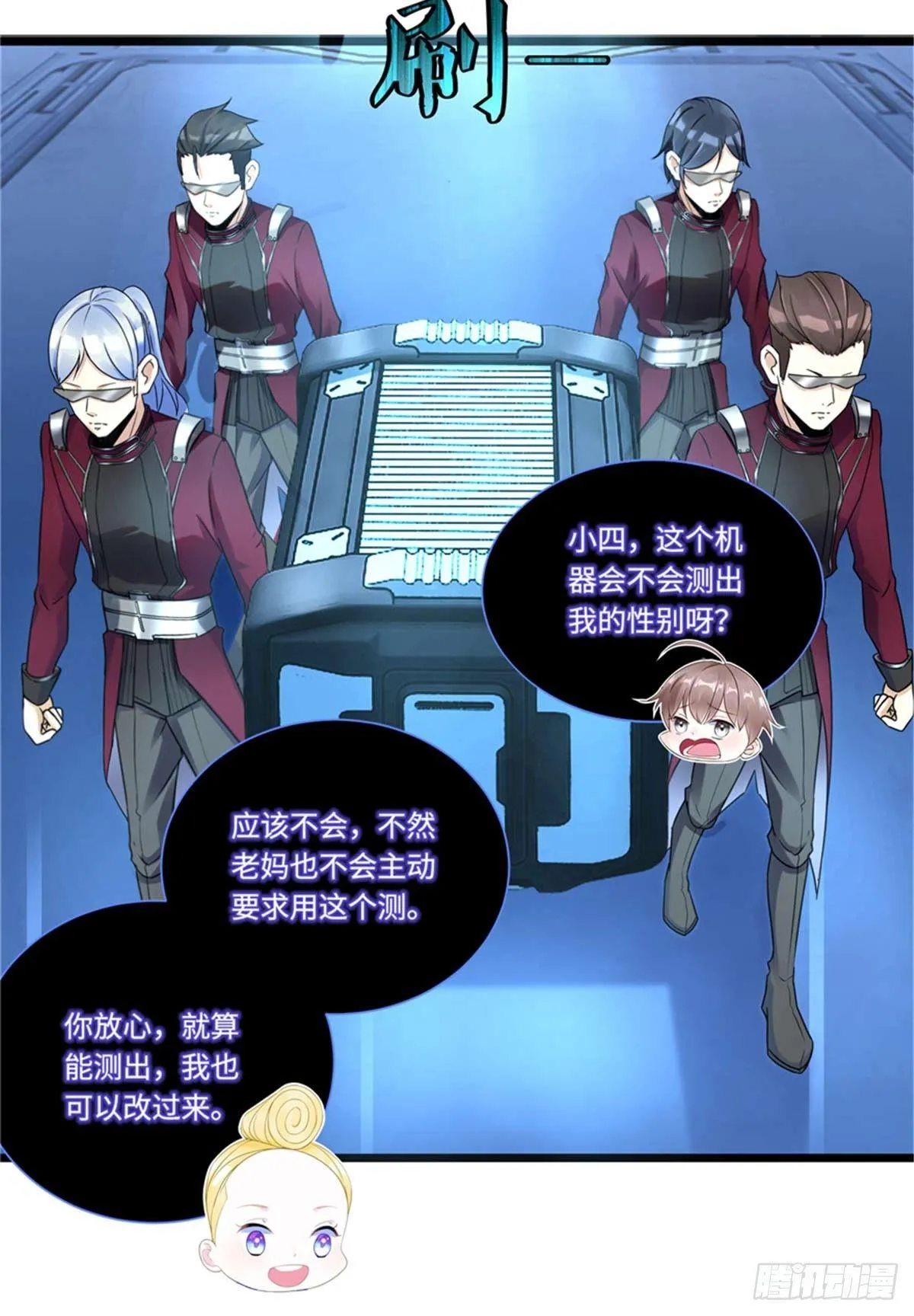 第3话 ：老妈威武 第27页