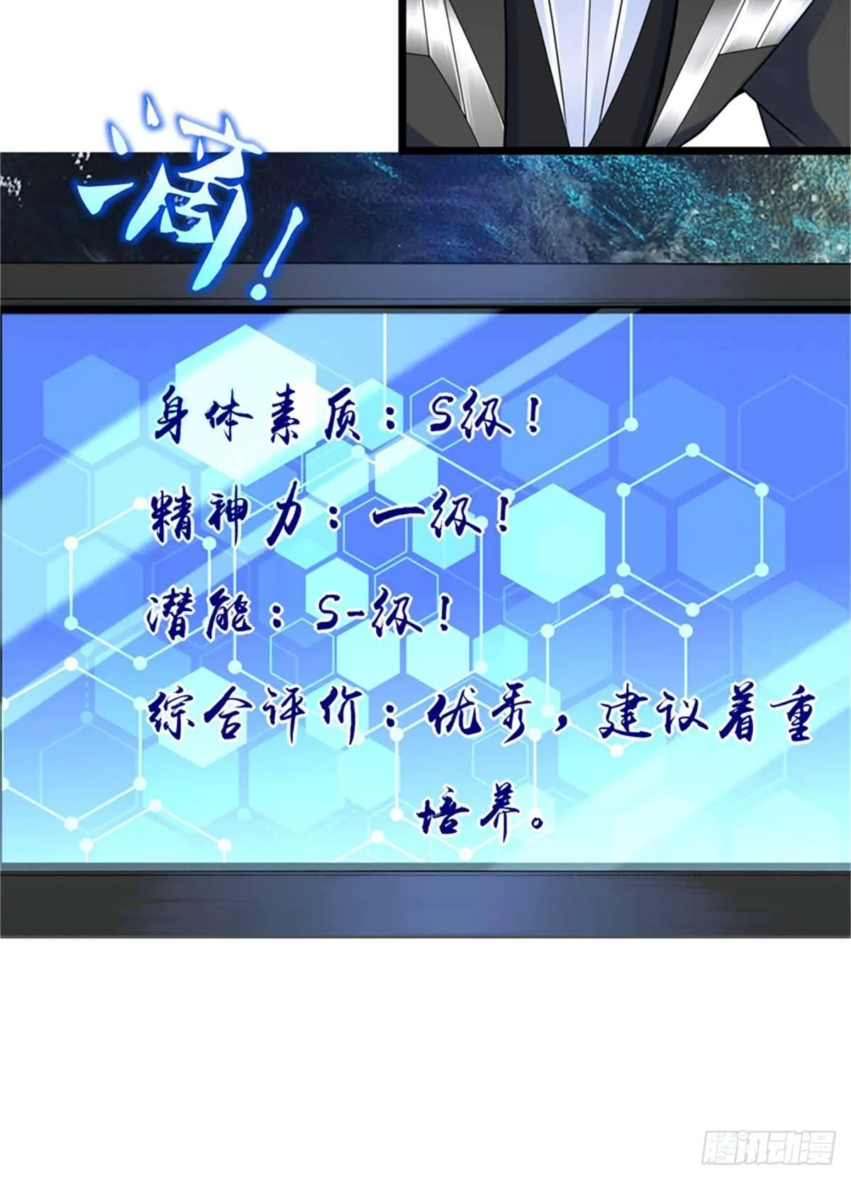 第3话 ：老妈威武 第30页
