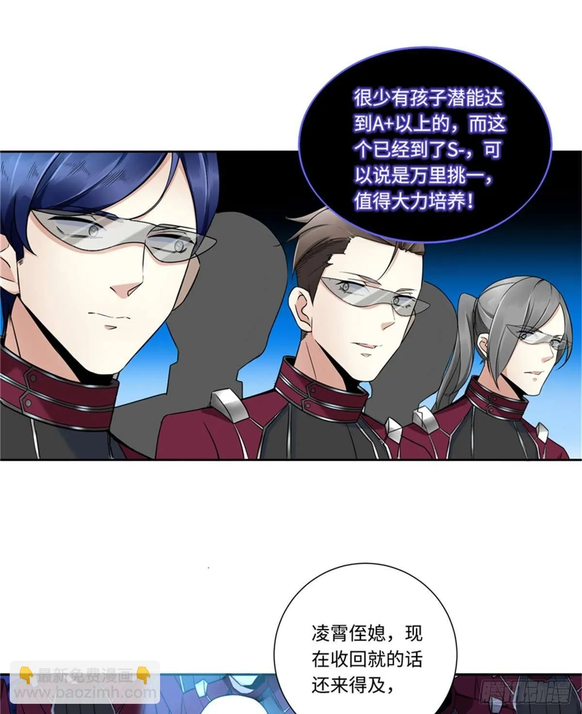 第3话 ：老妈威武 第31页