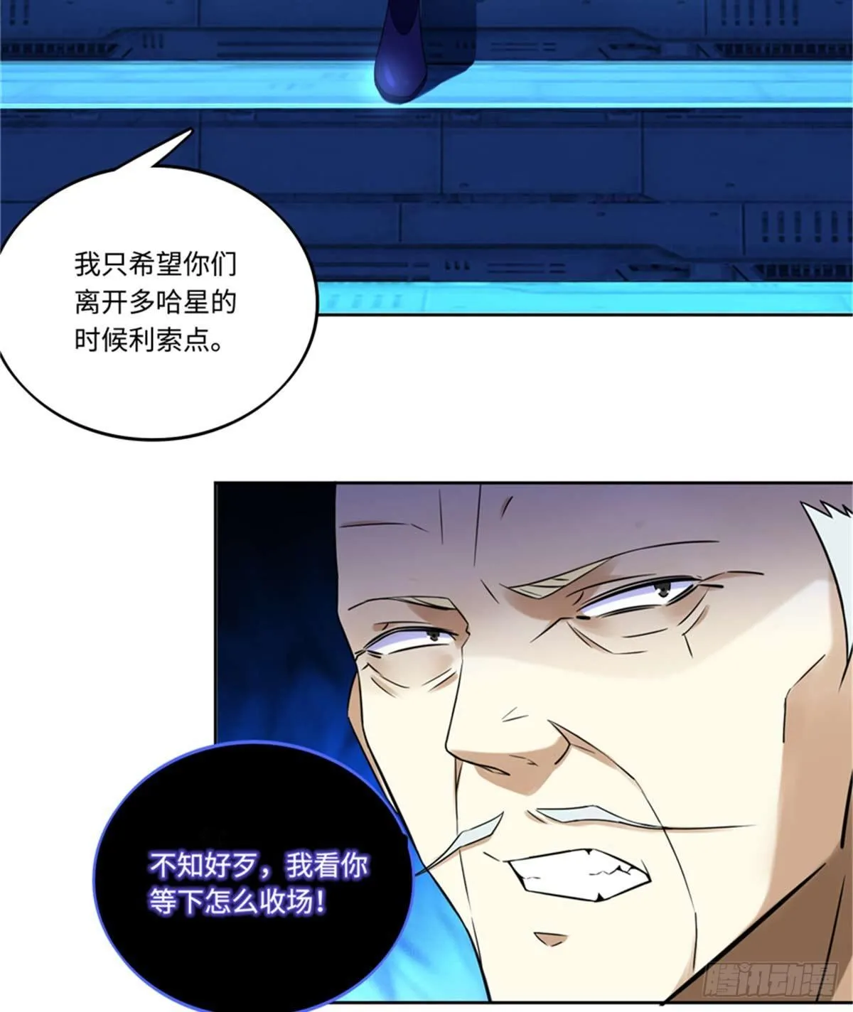 第3话 ：老妈威武 第34页