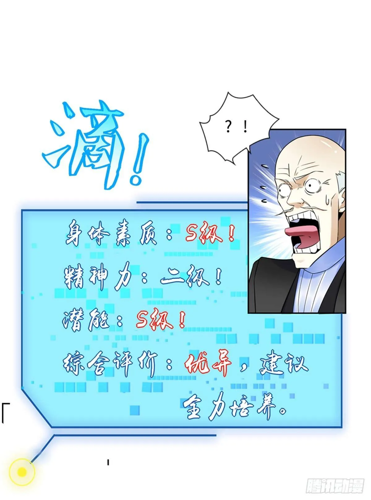 第3话 ：老妈威武 第36页