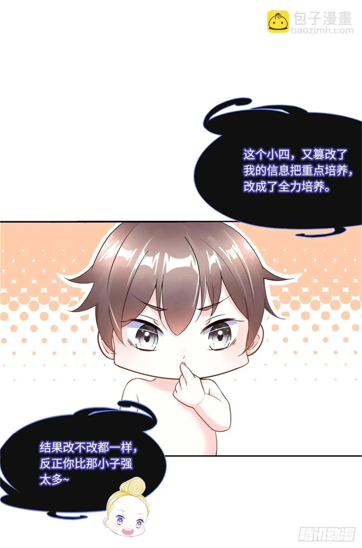 第3话 ：老妈威武 第37页