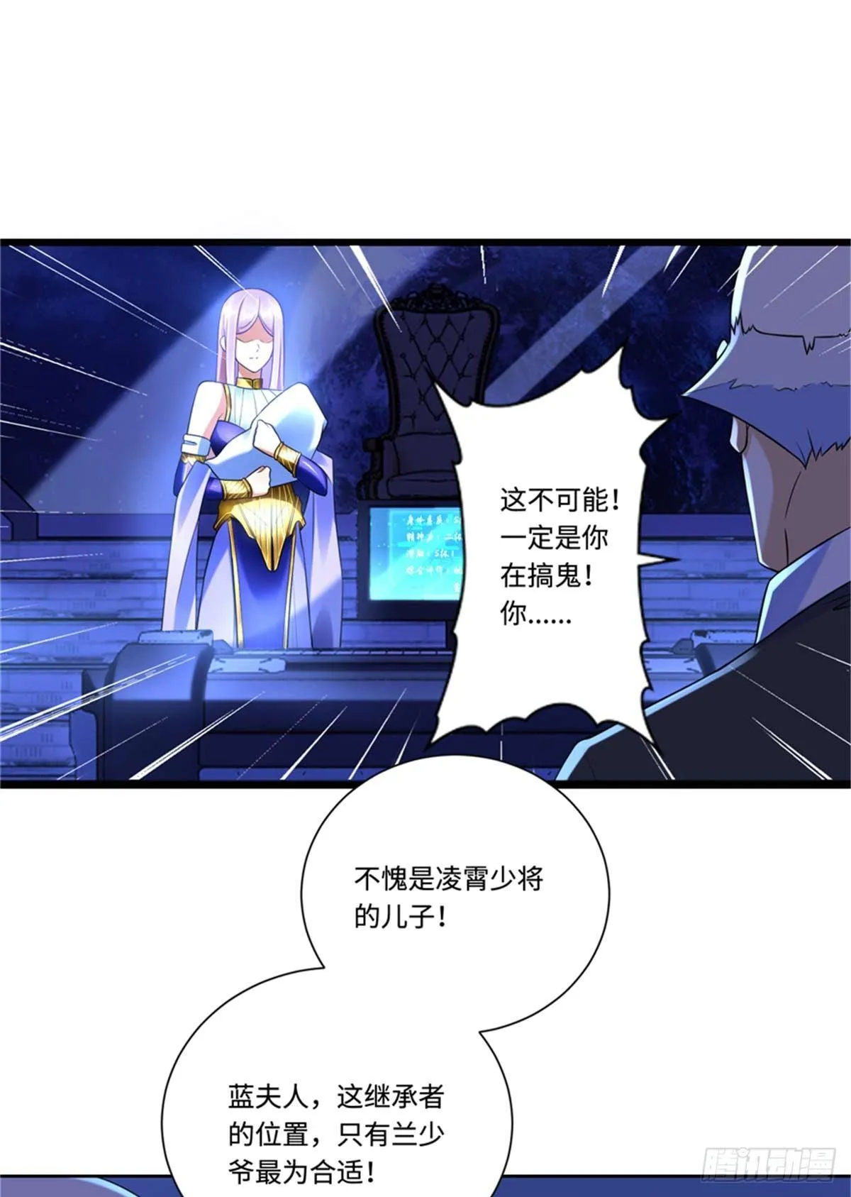 第3话 ：老妈威武 第38页