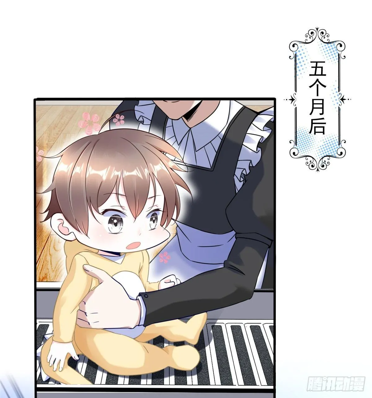 第4话：基因激发药剂 第3页