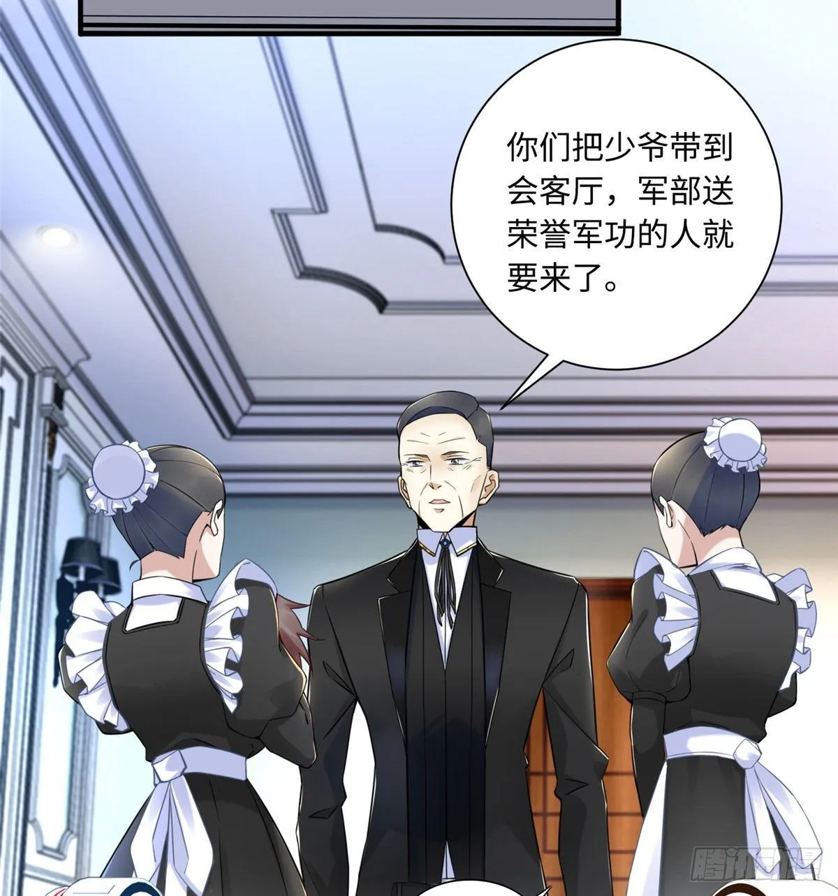 第4话：基因激发药剂 第4页