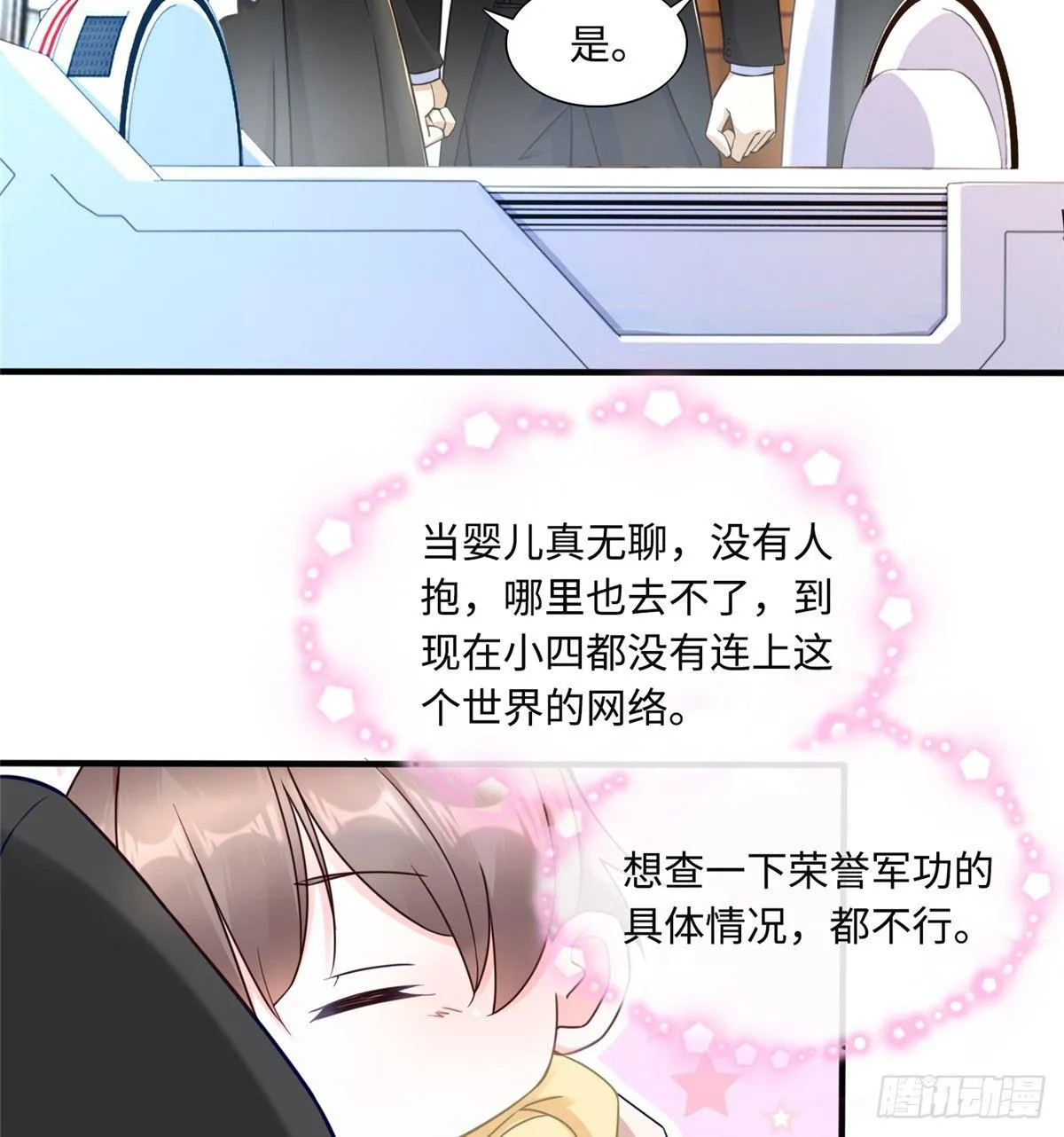 第4话：基因激发药剂 第5页