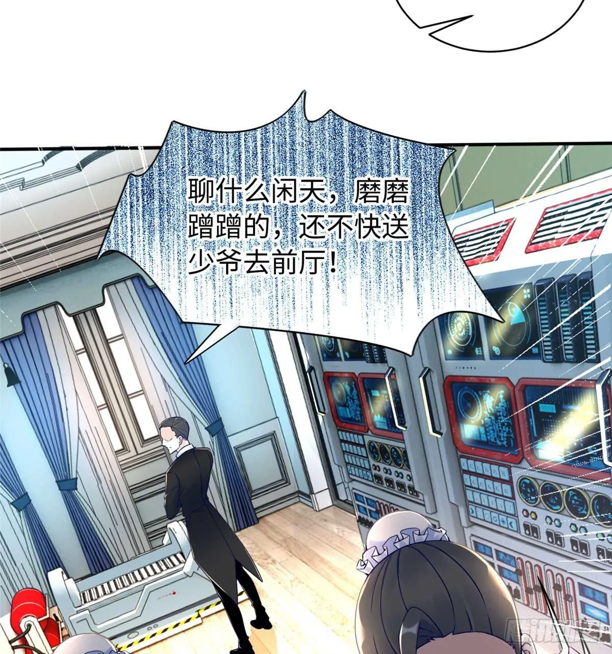 第4话：基因激发药剂 第12页