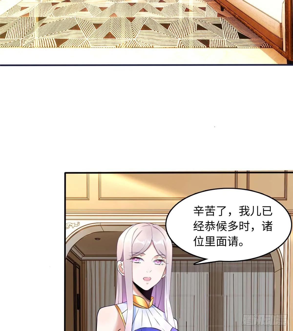 第4话：基因激发药剂 第15页