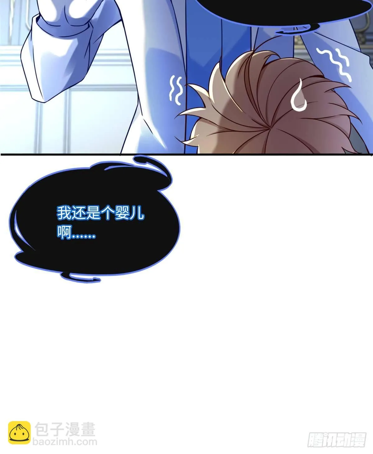 第4话：基因激发药剂 第22页