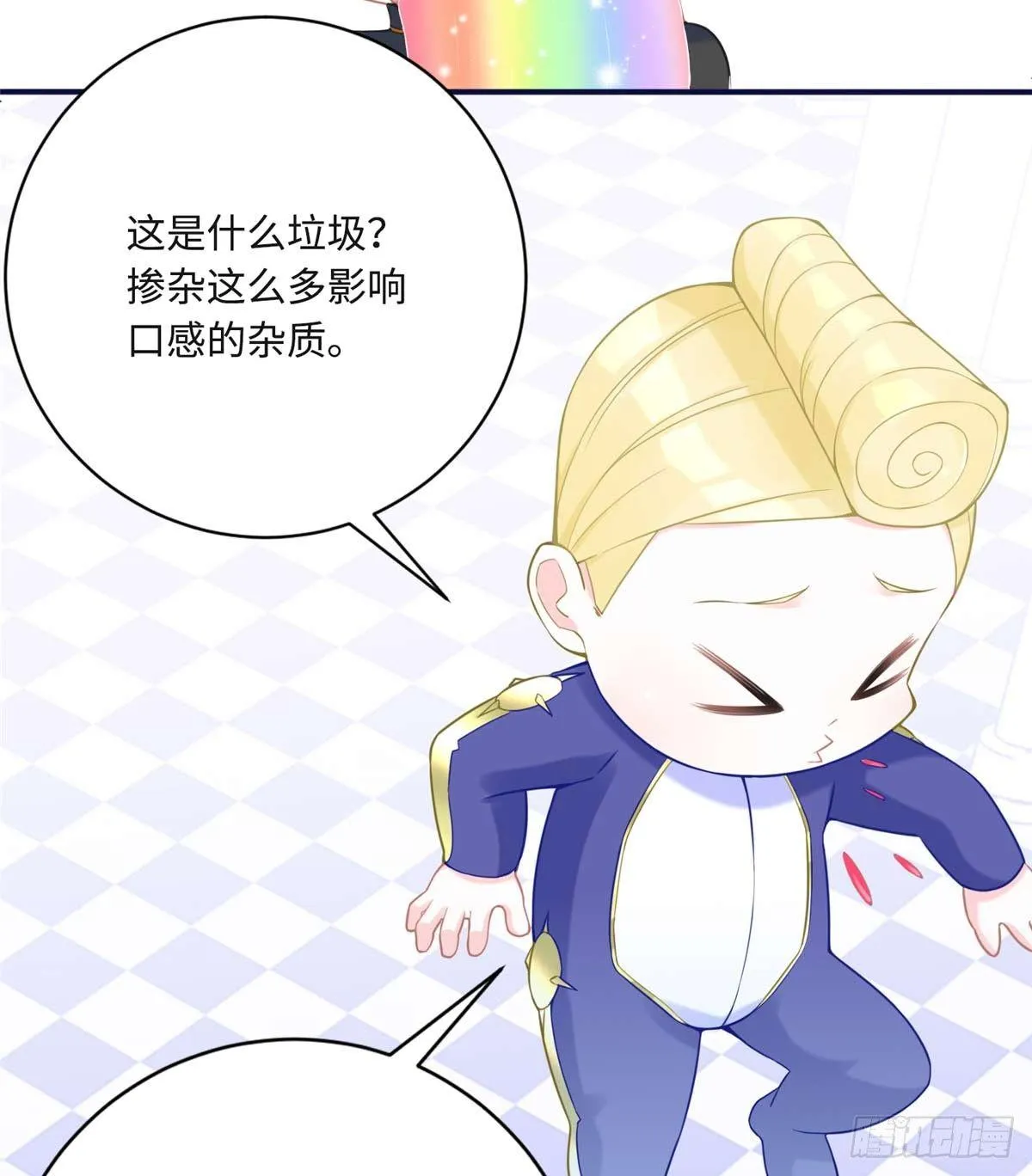 第4话：基因激发药剂 第27页