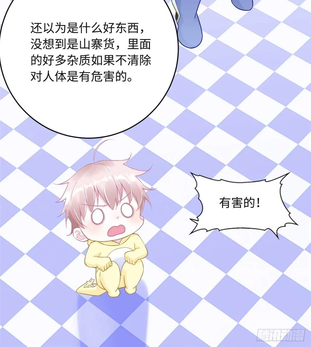 第4话：基因激发药剂 第28页