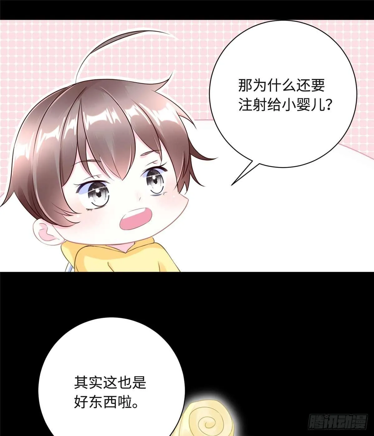 第4话：基因激发药剂 第29页
