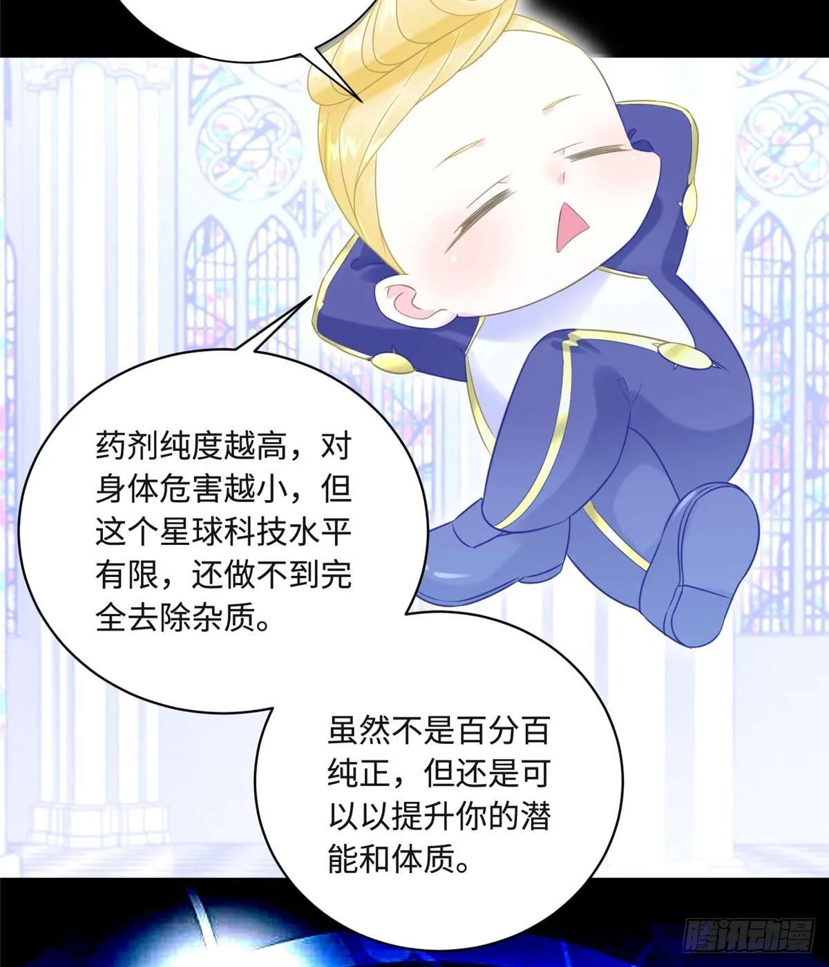 第4话：基因激发药剂 第30页