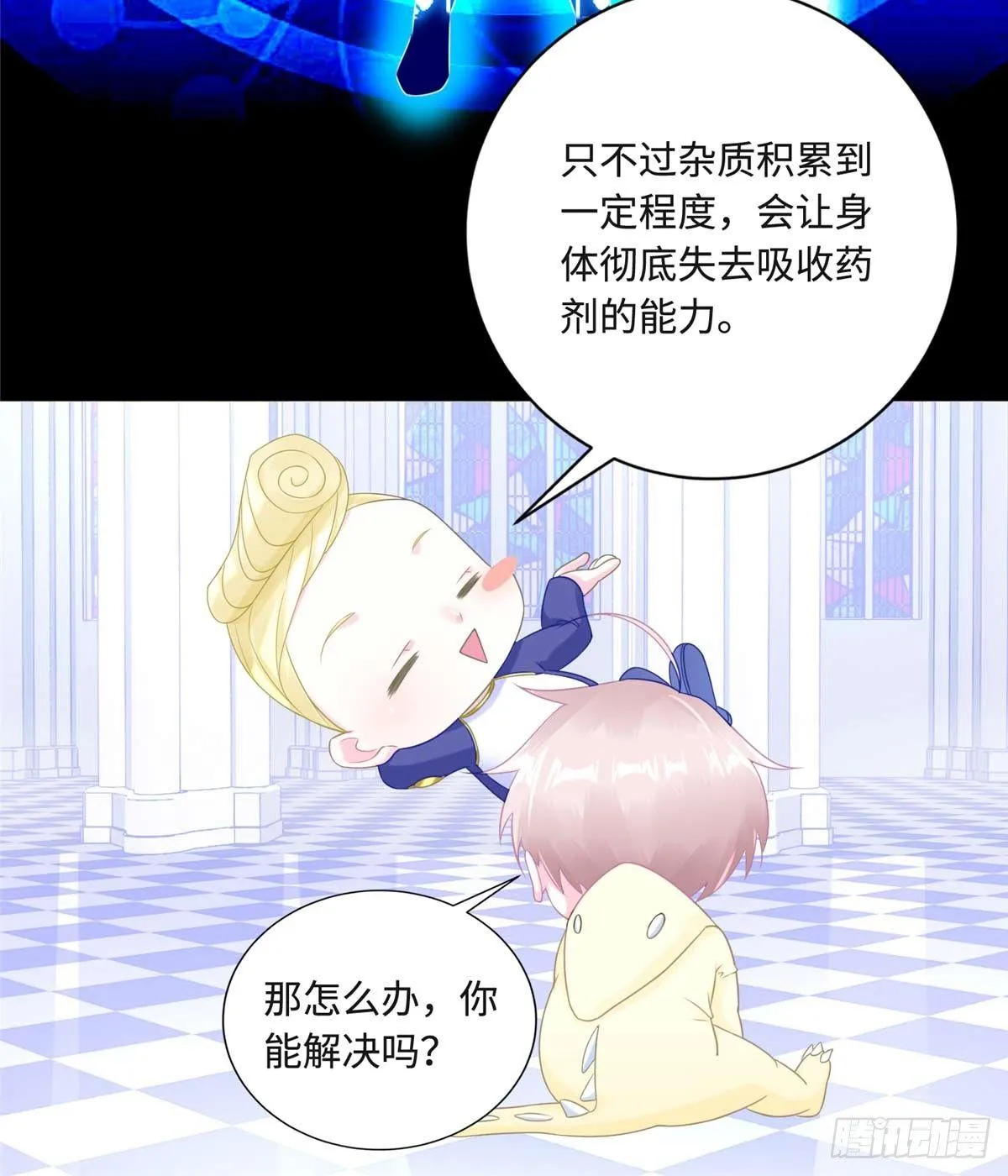 第4话：基因激发药剂 第32页