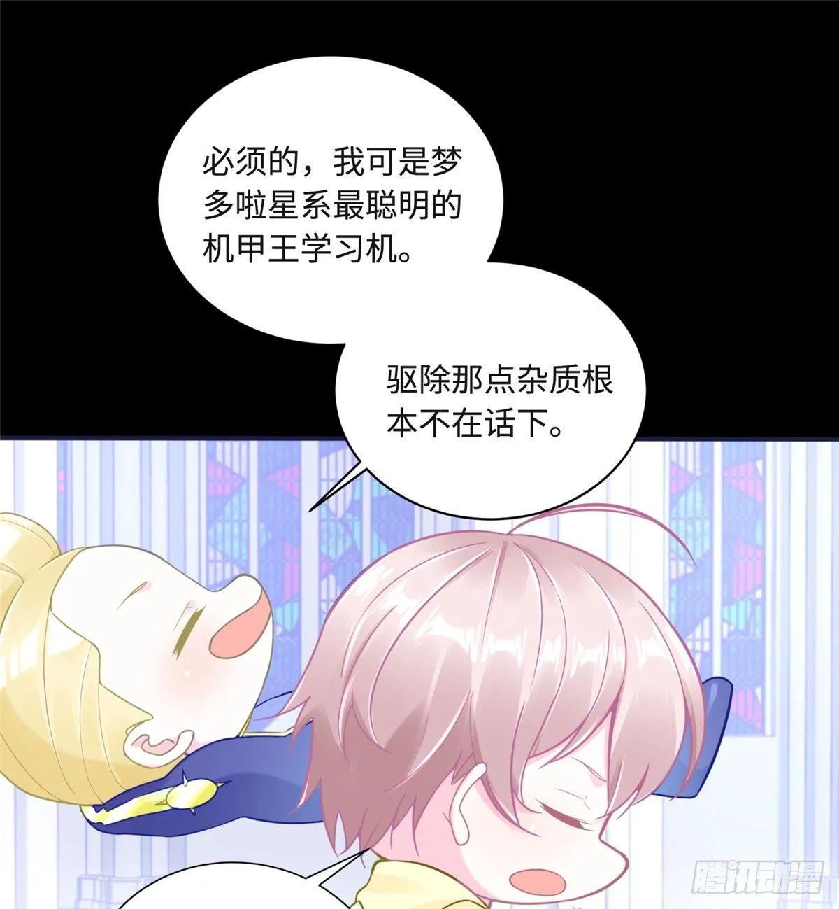 第4话：基因激发药剂 第33页
