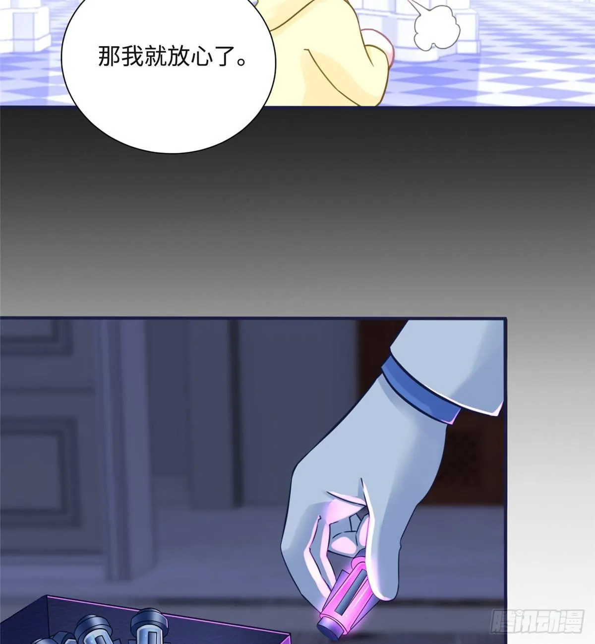 第4话：基因激发药剂 第34页