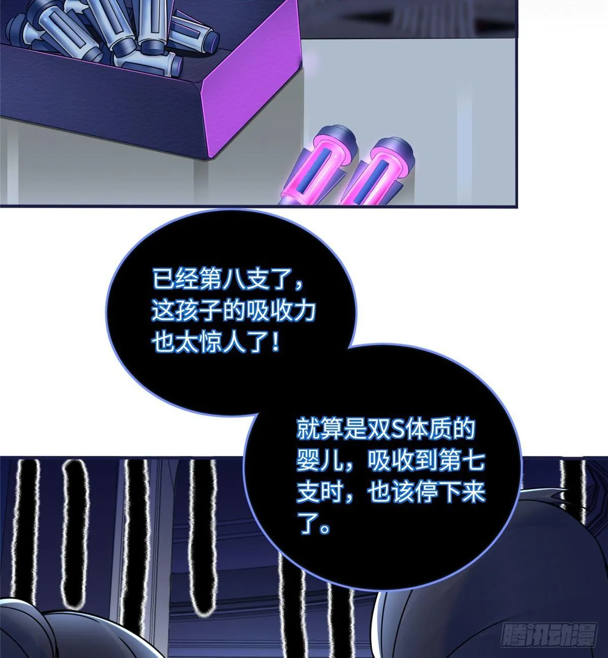 第4话：基因激发药剂 第35页