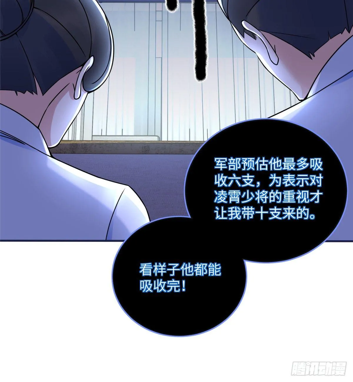 第4话：基因激发药剂 第36页