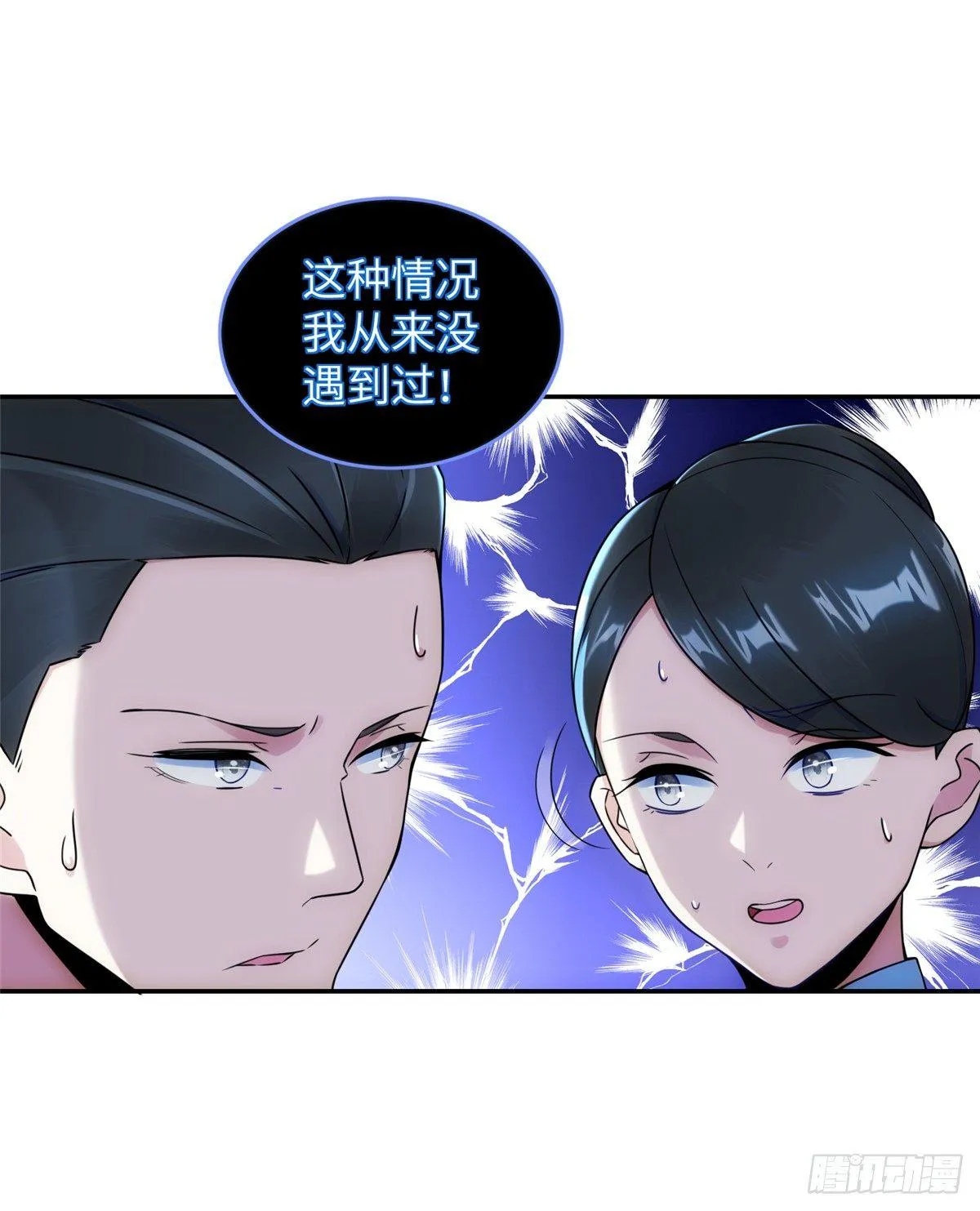 第4话：基因激发药剂 第37页