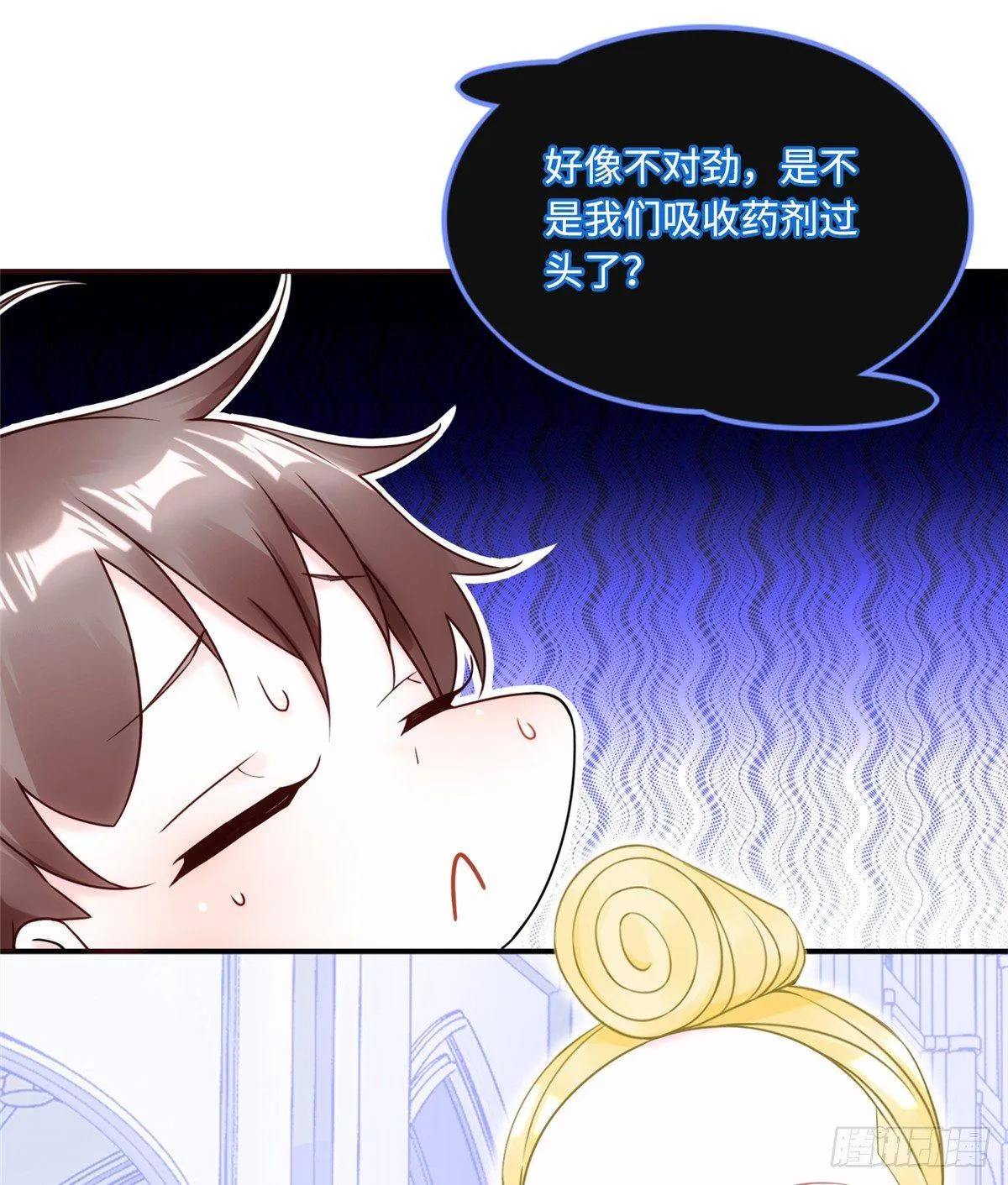 第4话：基因激发药剂 第38页