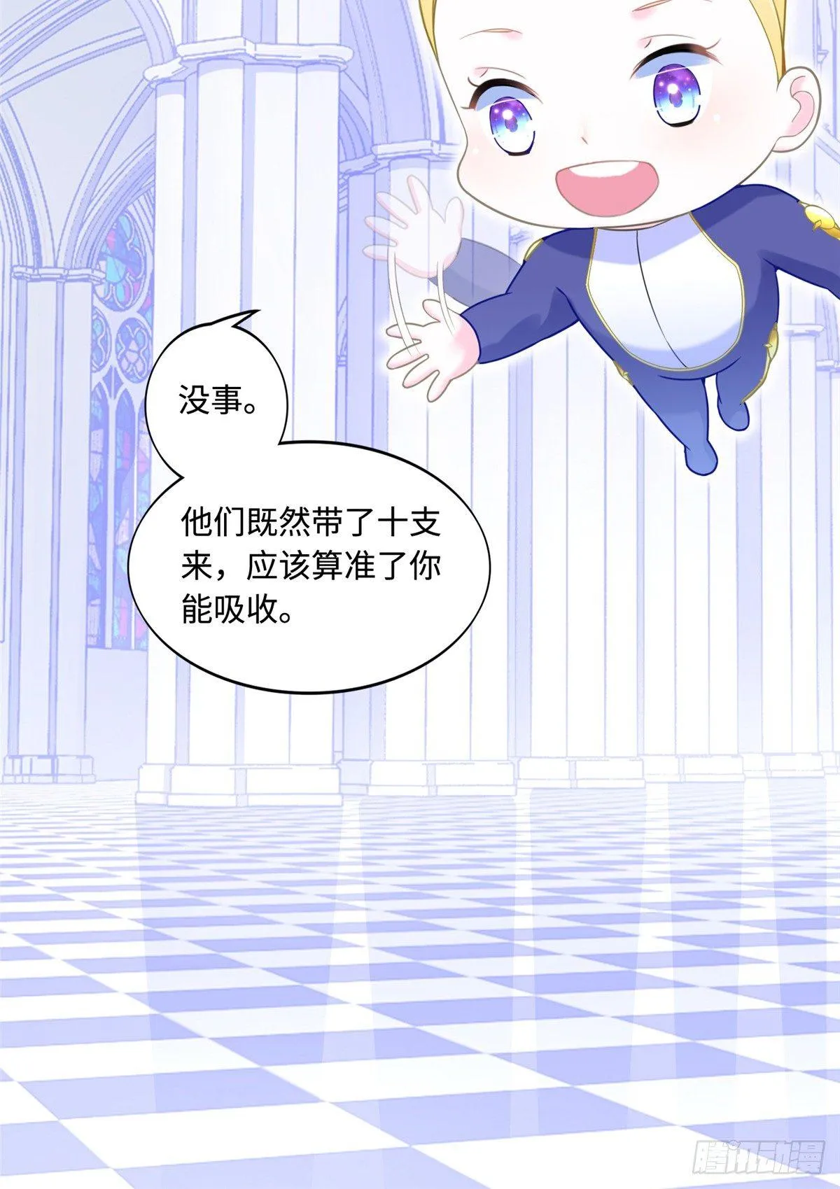 第4话：基因激发药剂 第39页