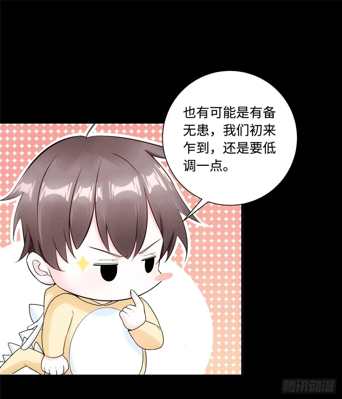 第4话：基因激发药剂 第40页