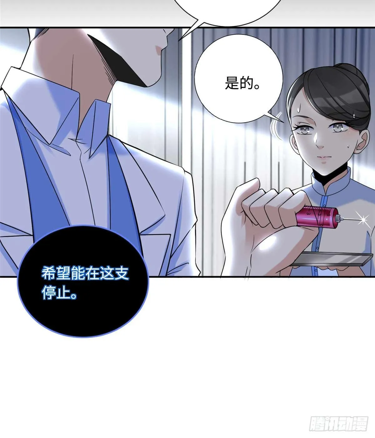 第4话：基因激发药剂 第43页