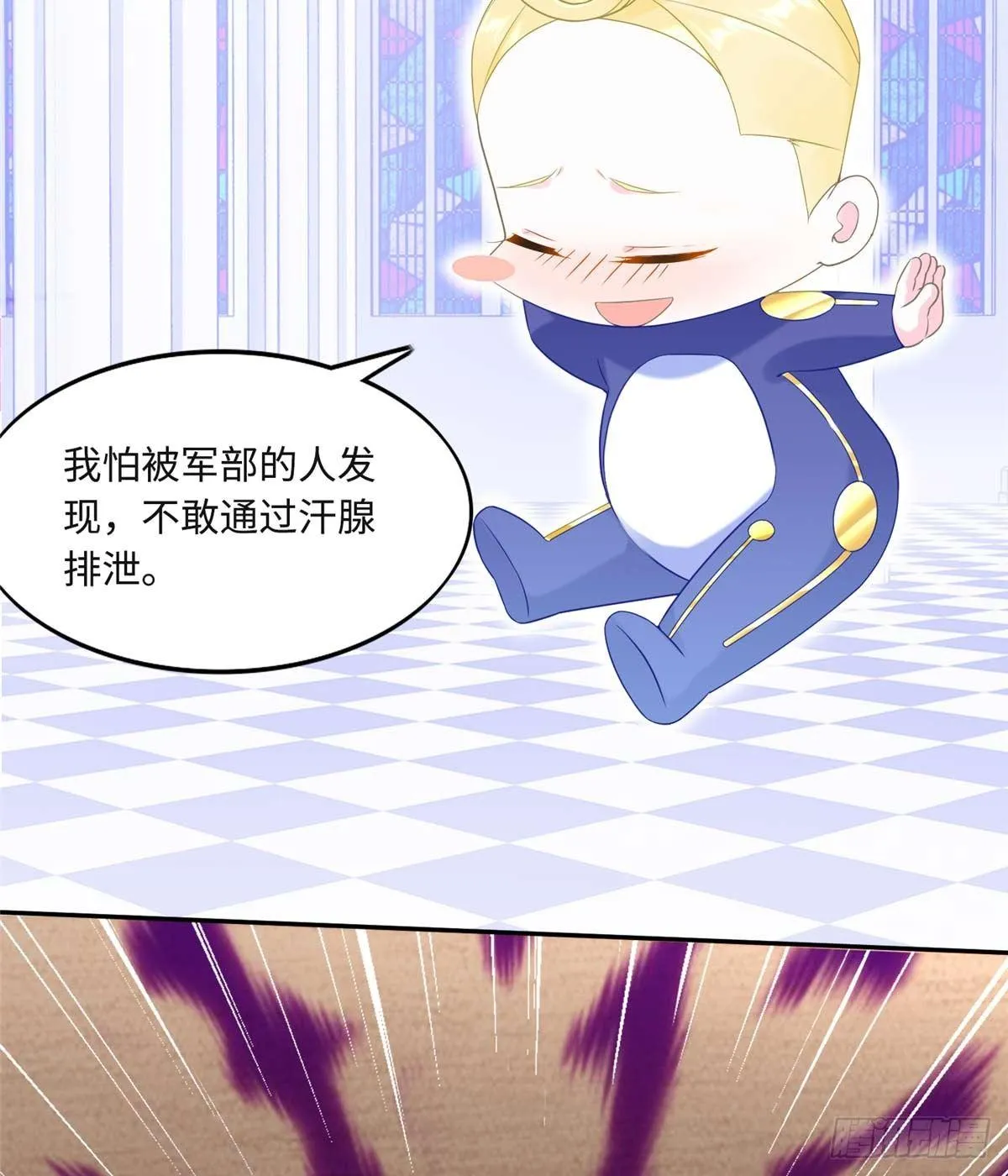 第4话：基因激发药剂 第49页