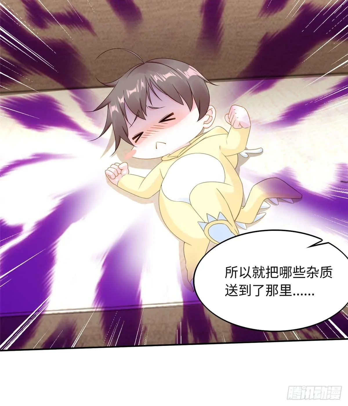 第4话：基因激发药剂 第50页