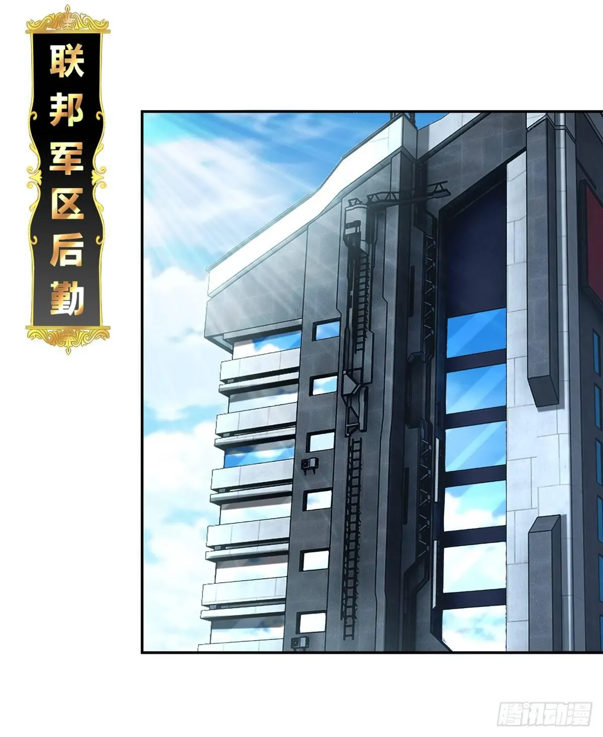 第4话：基因激发药剂 第55页